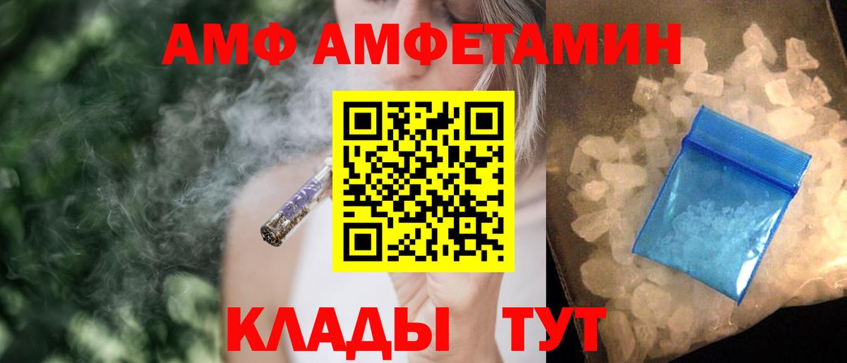 mega зеркало  Амфетамин  Партизанск  Вход с VPN  АМФЕТАМИН 98% 