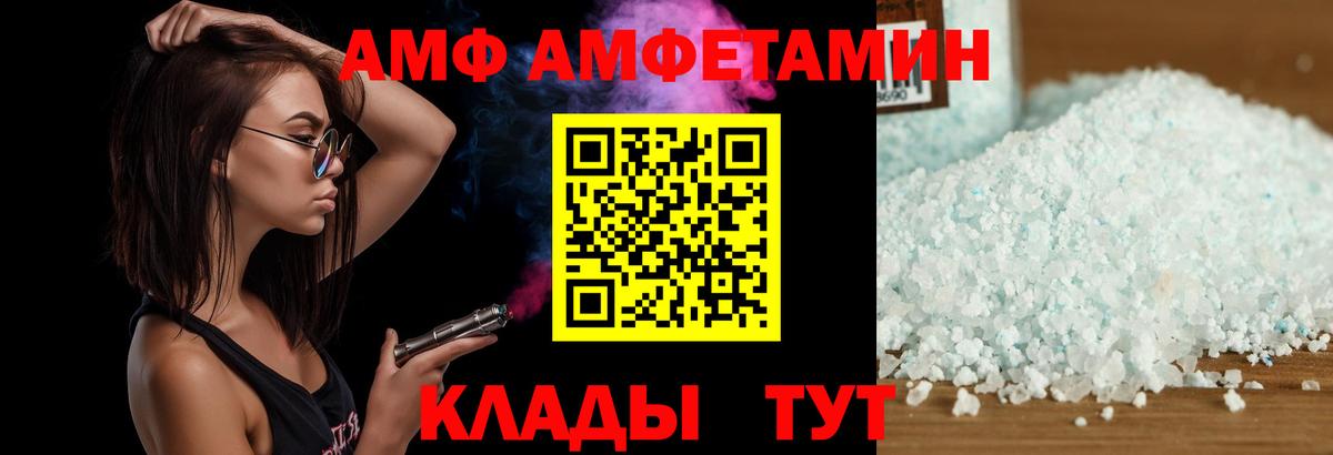 АМФ VHQ Партизанск
