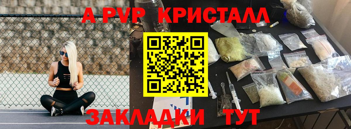 Alpha PVP СК  Вход с VPN  Партизанск  что такое наркотик  Alpha PVP СК КРИС  A PVP 