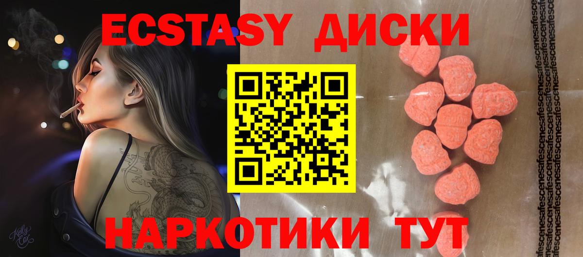 ЭКСТАЗИ  Вход с VPN  ЭКСТАЗИ Philipp Plein  Партизанск  Ecstasy TESLA 