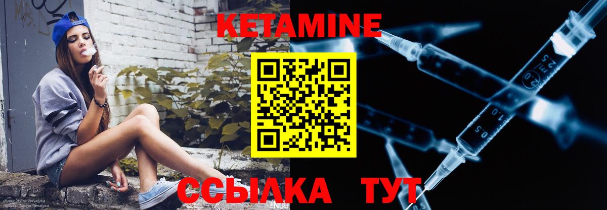 Кетамин ketamine  КЕТАМИН VHQ  кракен вход  Вход с VPN  Партизанск 