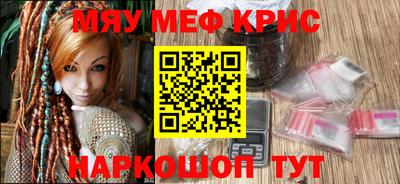 MESCALINE Бузулук