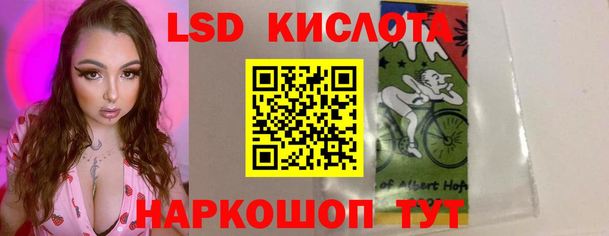 KRAKEN зеркало  ЛСД экстази ecstasy  Вход с VPN  Лсд 25 экстази ecstasy  Партизанск  ЛСД экстази 