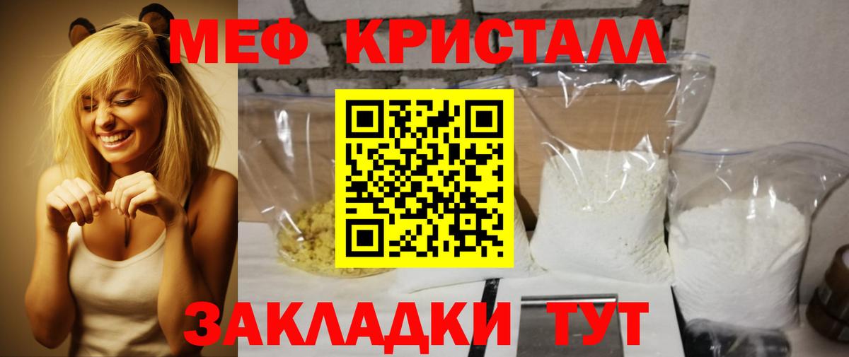 МЯУ-МЯУ 4 MMC  гидра ссылки  Меф  Партизанск  Вход с VPN  МЕФ 