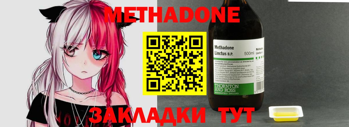 Метадон белоснежный Партизанск