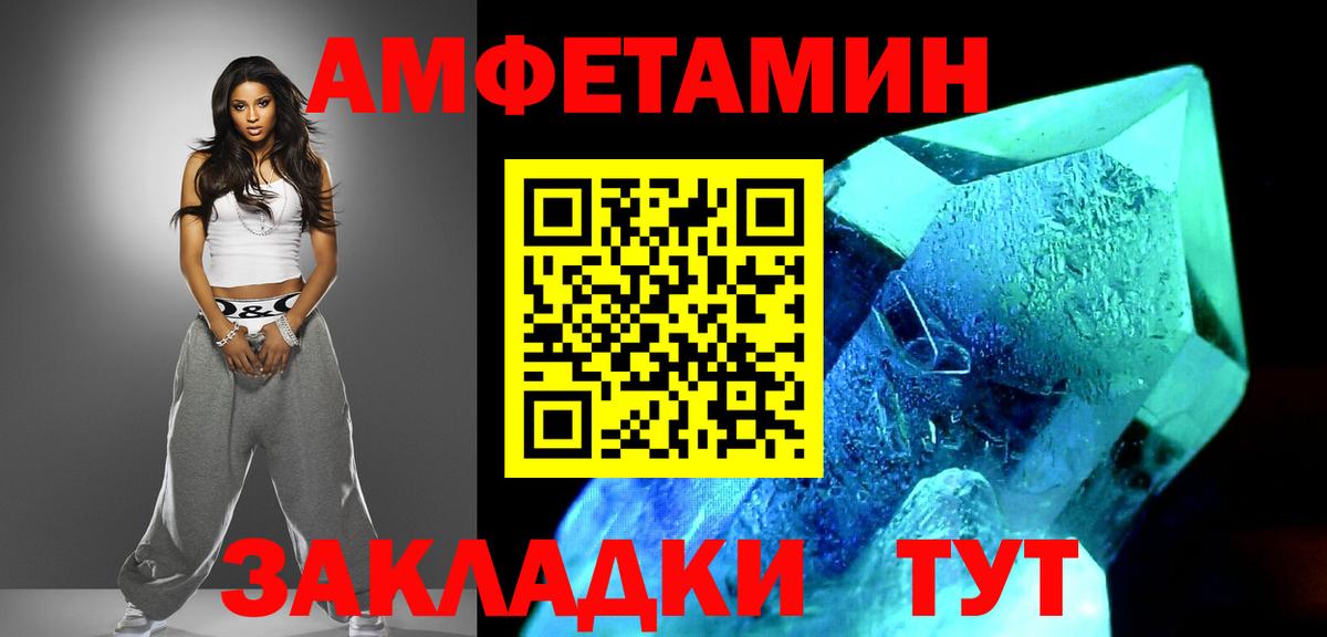 Метамфетамин витя Партизанск