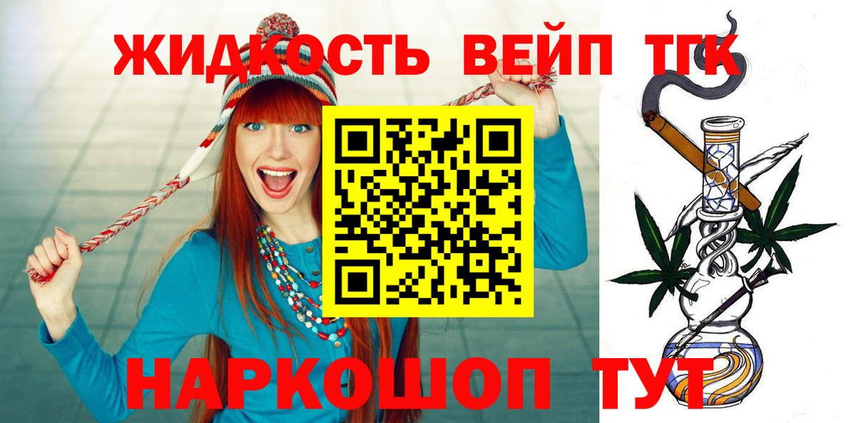 ТГК Wax Партизанск